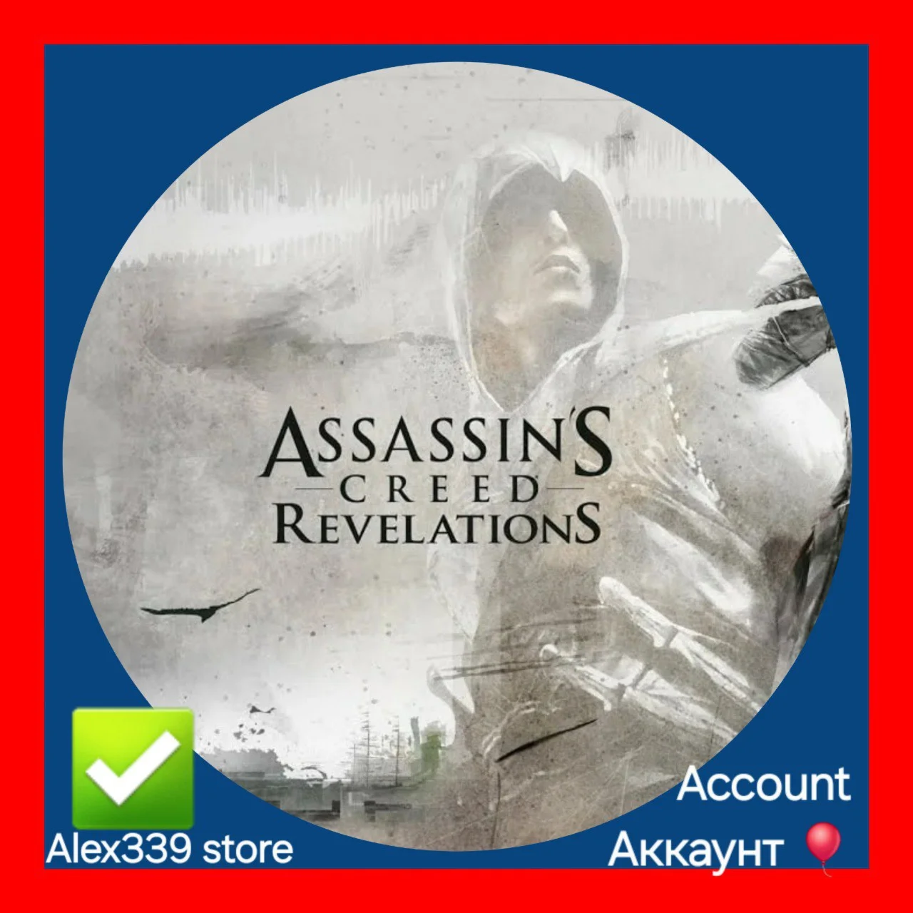 UplayAssassins Creed Revelation аккаунтСмена почты