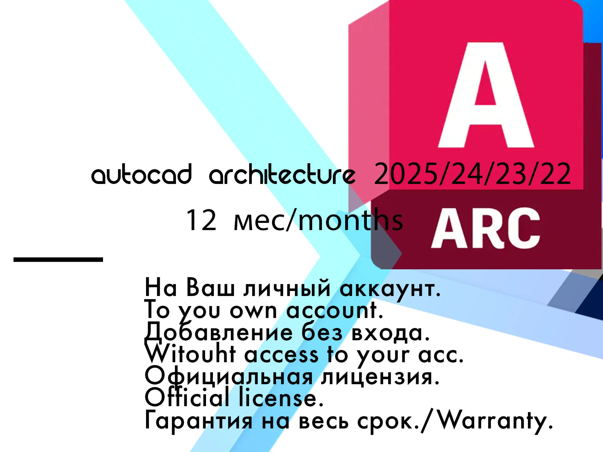 Autocad Architecture 2026/25/24/23/22 WinOS/16032026