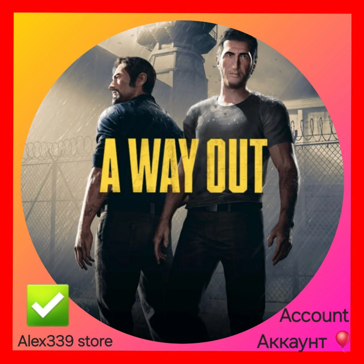 Origin A Way Out аккаунт+Смена почты