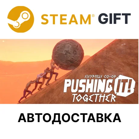 Pushing it Together - Sisyphus Co-op Steam РУ КЗ СНГ