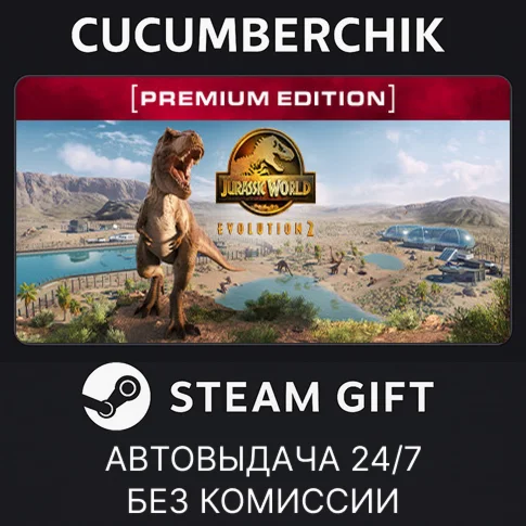 Jurassic World Evolution 2: Premium EditionSTEAM GIFT