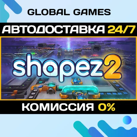 shapez 2 STEAM GIFT АВТОДОСТАВКА