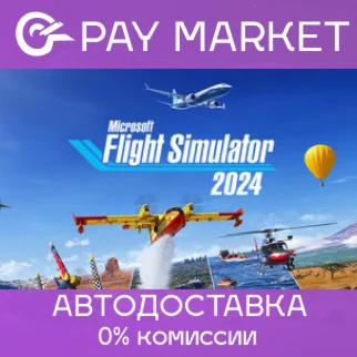 Microsoft Flight Simulator 2024 - Standard АВТО Steam