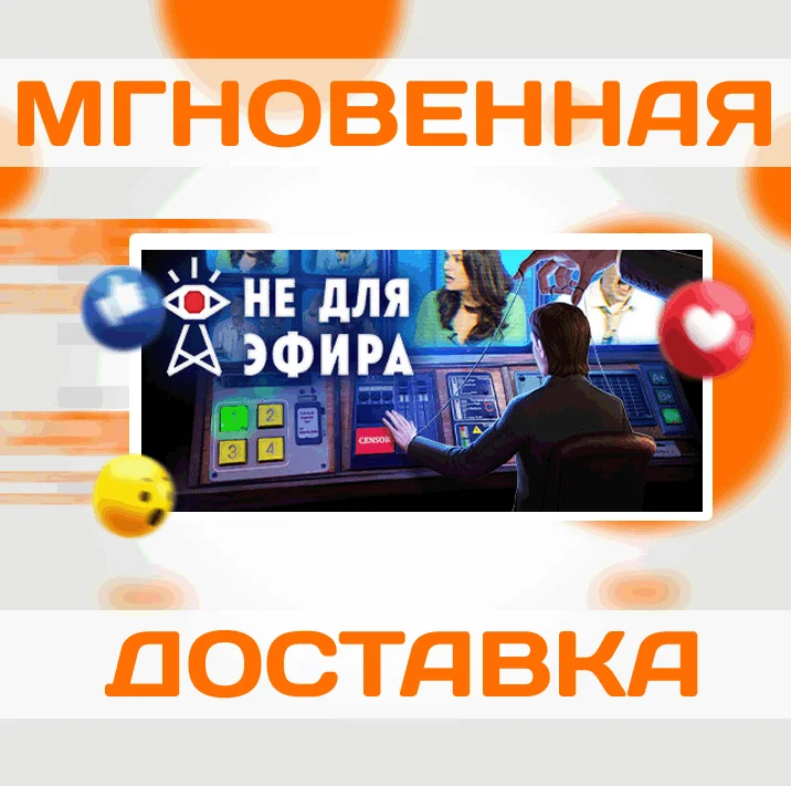 NOT FOR BROADCAST  STEAM  ВЕСЬ МИР + РФ  КЛЮЧ