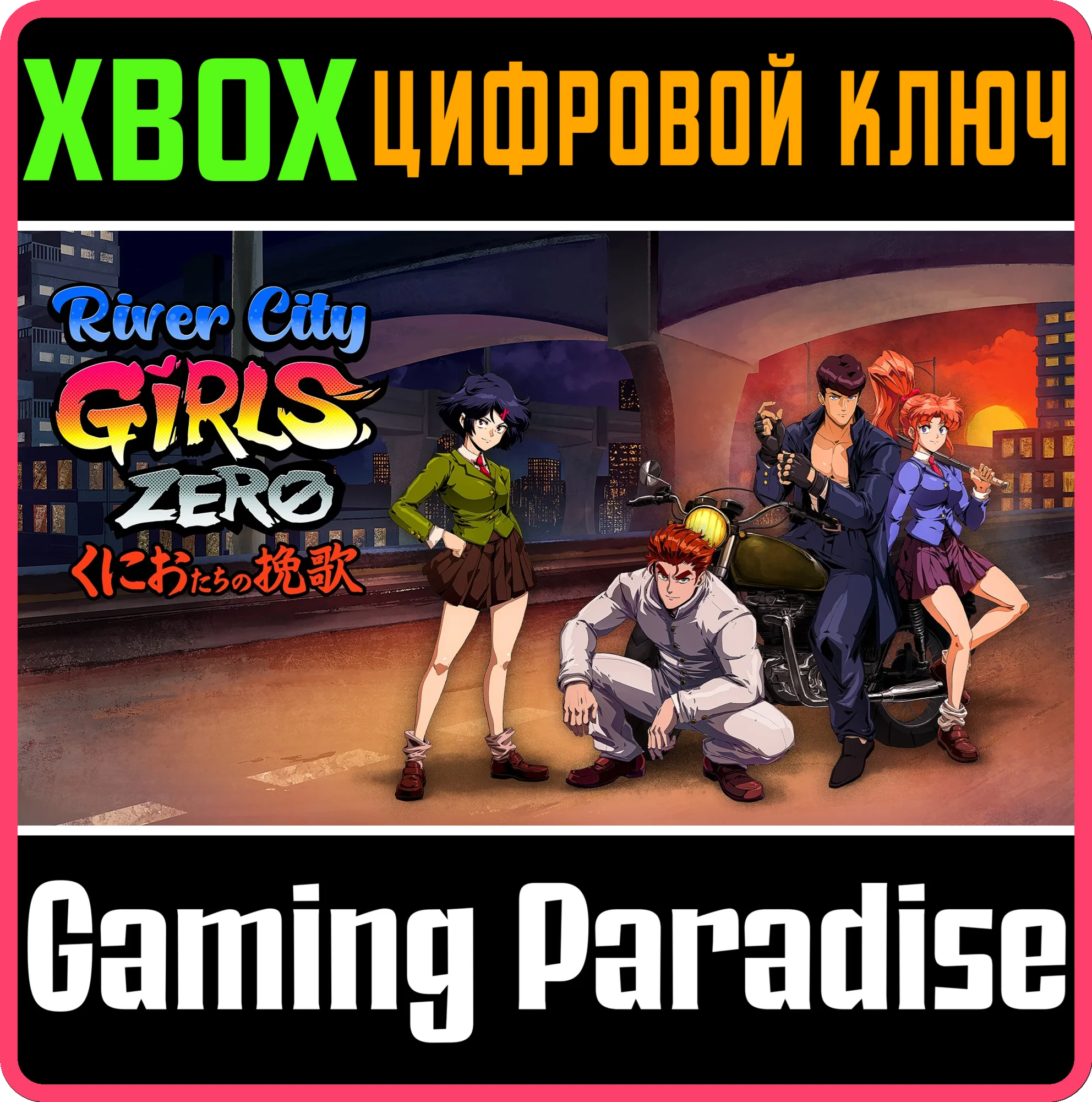 RIVER CITY GIRLS ZEROXBOX ONE/XSКЛЮЧ
