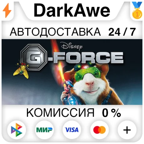 Disney G-Force STEAMRU АВТОДОСТАВКА 0%
