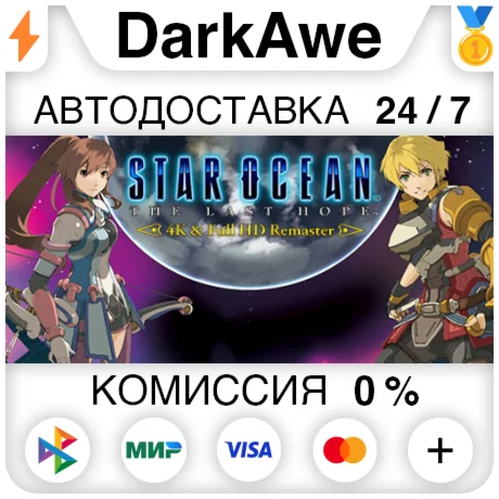 STAR OCEAN - THE LAST HOPE - 4K &amp Full HD Remaster
