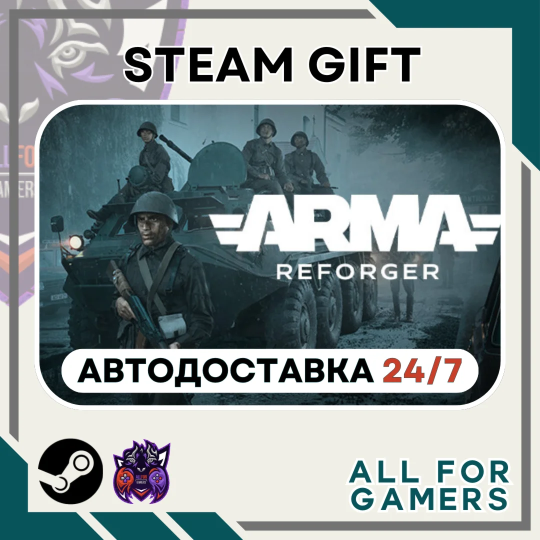 Arma Reforger Steam GIFT Авто RU