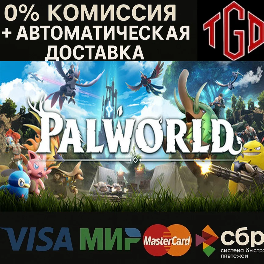 Palworld Steam РУ+UA+KZ+СНГ