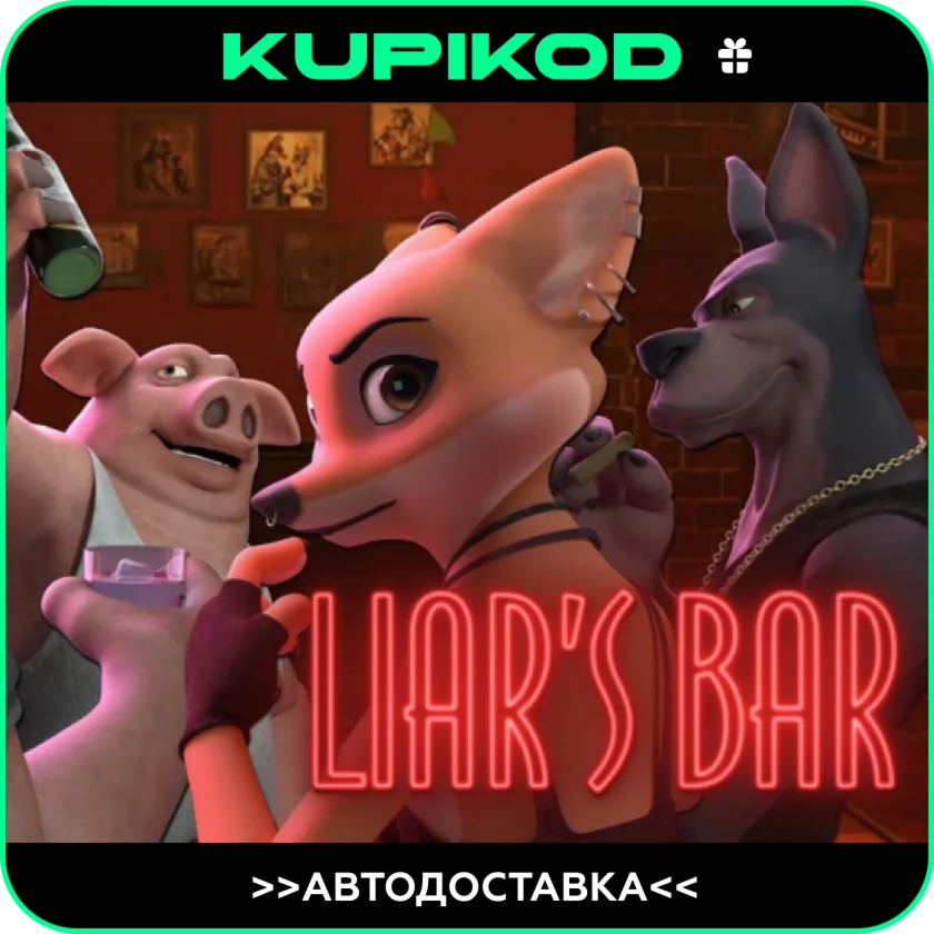 Liars Bar STEAM GIFT АВТОДОСТАВКА ВСЕ РЕГИОНЫ