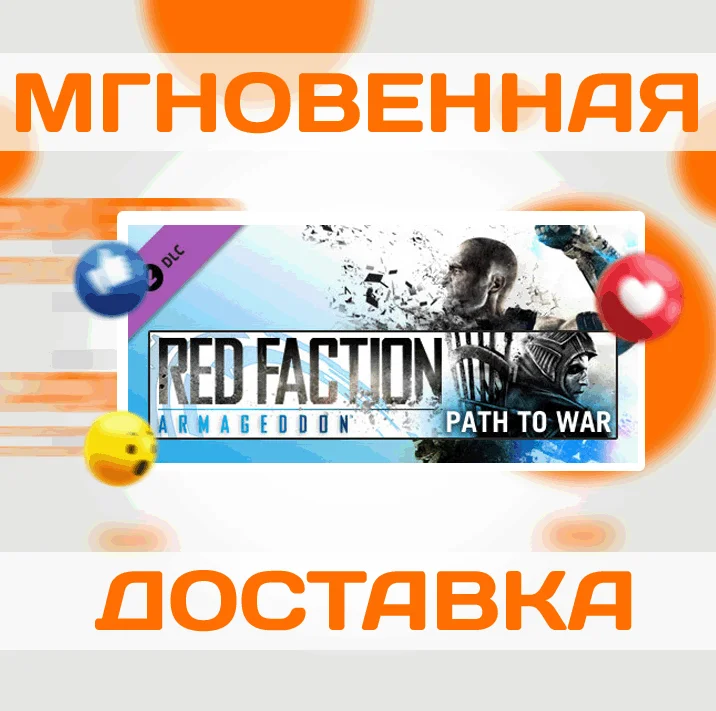 Red Faction: Armageddon Path to War DLCSteamКлюч