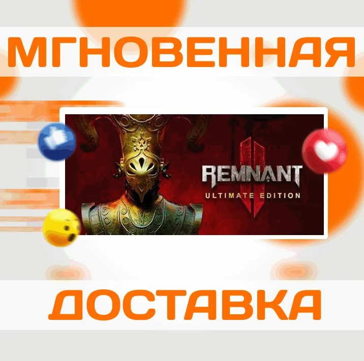 REMNANT II  ULTIMATE EDITION STEAMКЛЮЧ