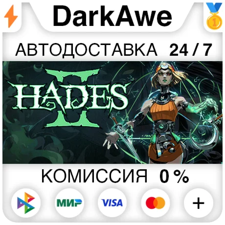 Hades II STEAMRU АВТОДОСТАВКА 0%