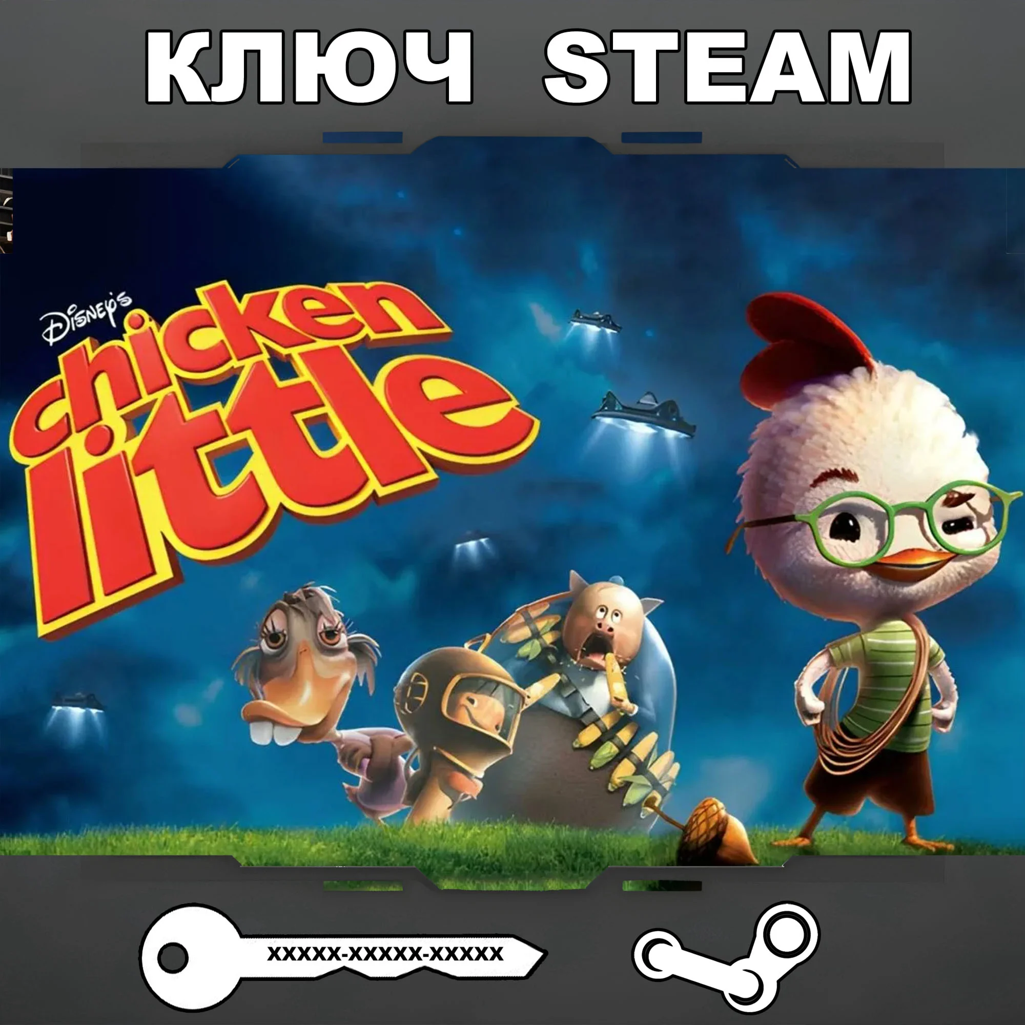 Disneys Chicken Little STEAM КЛЮЧРФ+СНГ