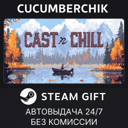 Cast n ChillSTEAM GIFT AUTORU/УКР/КЗ/СНГ