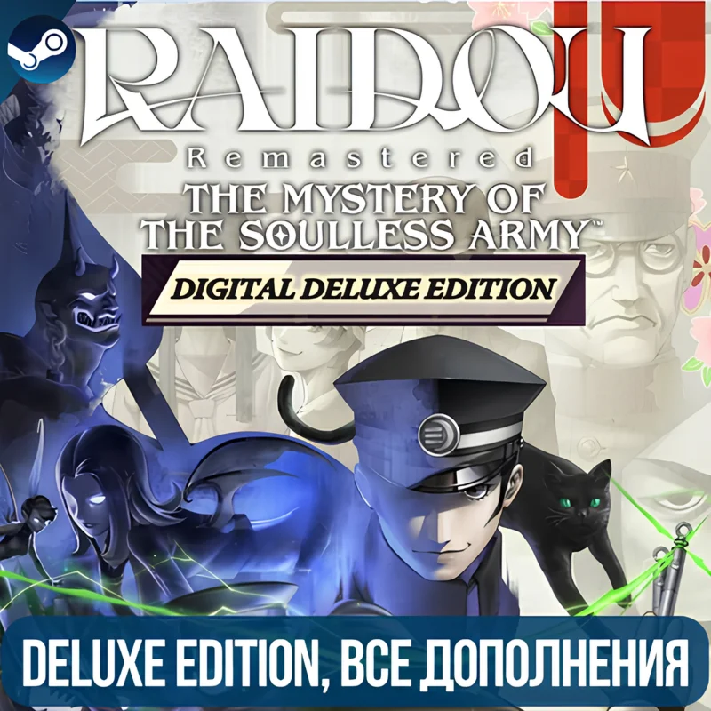 RAIDOU REMASTERED: THE MYSTERY OF THE SOUARMY DELUXE