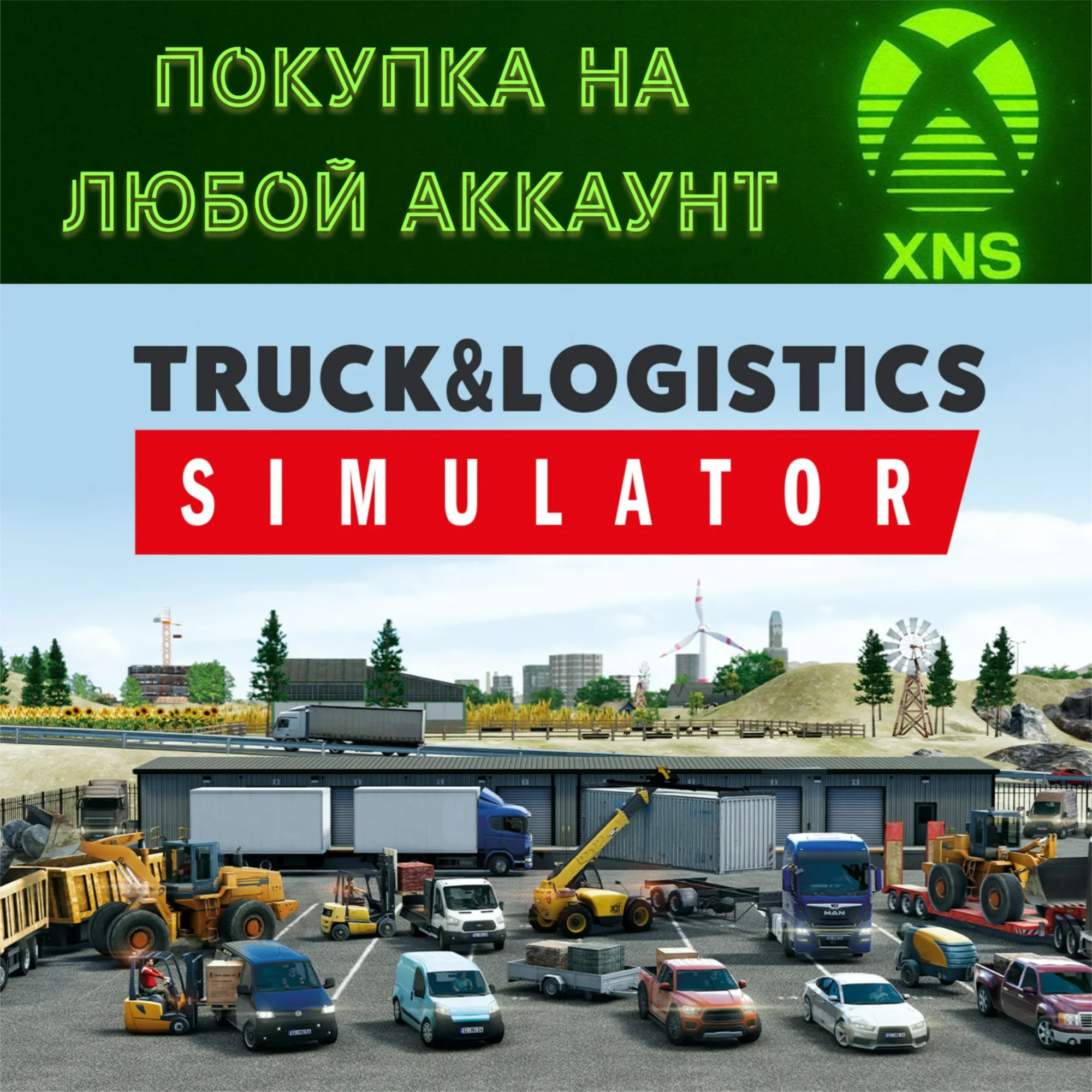 Truck and Logistics Simulator XBOXЛюбой аккаунт
