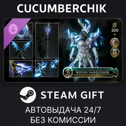 Last Epoch - Woven Vanquisher Supporter PackSTEAM