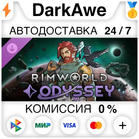 RimWorld - Odyssey DLC STEAMRU АВТОДОСТАВКА 0%