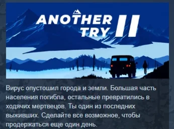 Another Try 2 АВТОДОСТАВКА STEAM РОССИЯ