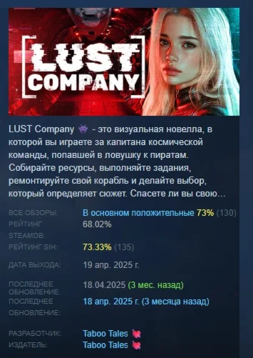 LUST Company АВТОДОСТАВКА STEAM РОССИЯ