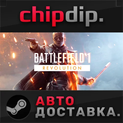Battlefield 1 Revolution STEAM RU/UA/KZ/СНГ