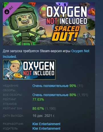 Oxygen Not Included - Spaced Out DLC STEAM РОССИЯ