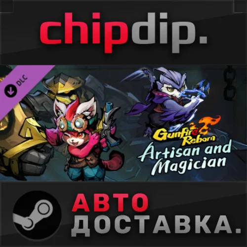 Gunfire Reborn - Artisan and Magician DLC STEAM