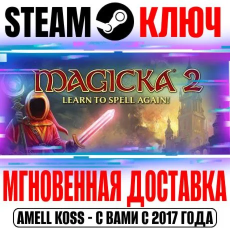 Magicka 2 Deluxe Edition +8 DLC Steam Ключ РФ+Мир