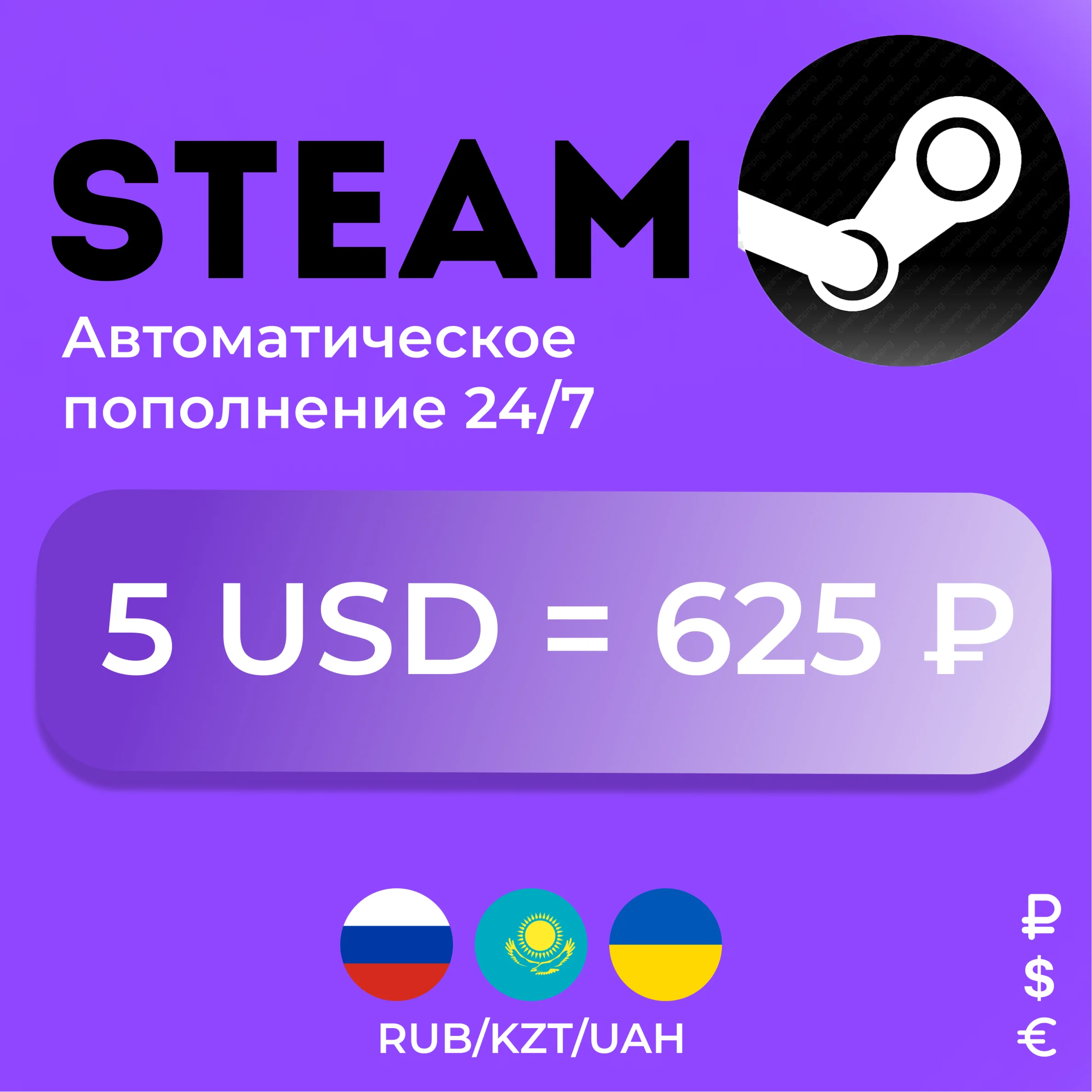 Карта оплаты STEAM США GLOBAL КОД ПОПОЛНЕНИЯ СТИМ