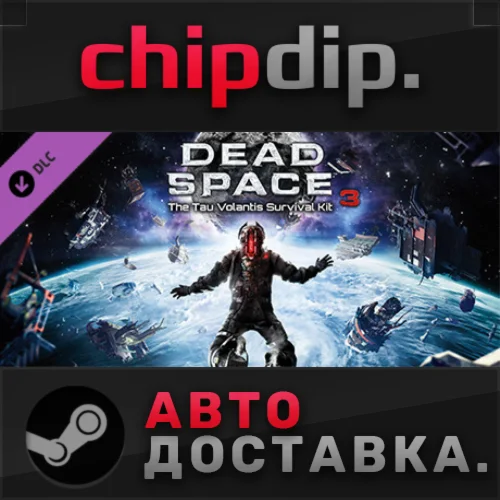 Dead Space 3 Tau Volantis Survival Kit DLC STEAM