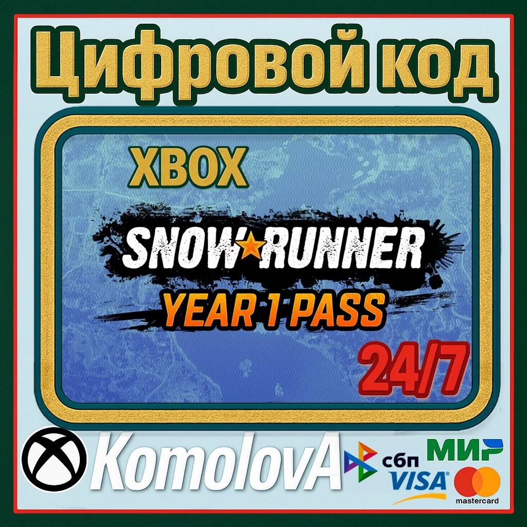 SnowRunner - Year 1 Pass XBOX КЛЮЧ + GIFT