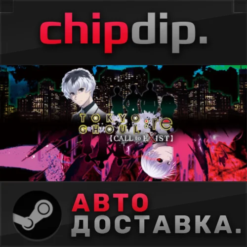TOKYO GHOUL:re CALL to EXIST STEAM RU/UA/KZ/СНГ