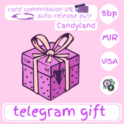 Telegram ПОДАРОК ПОДАРОК ЗВЕЗДЫ
