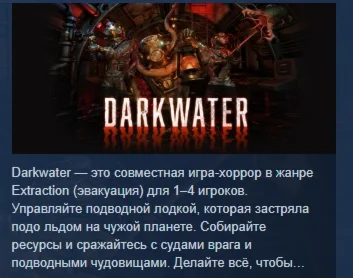 Darkwater АВТОДОСТАВКА STEAM РОССИЯ