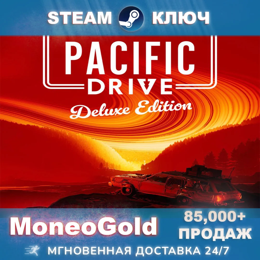 Pacific Drive: Deluxe Edition +4 DLC STEAM GLOBAL RU