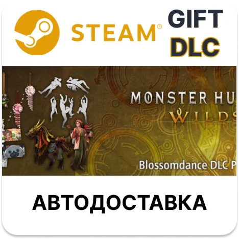 Monster Hunter Wilds - Набор DLC Танец цветов Steam