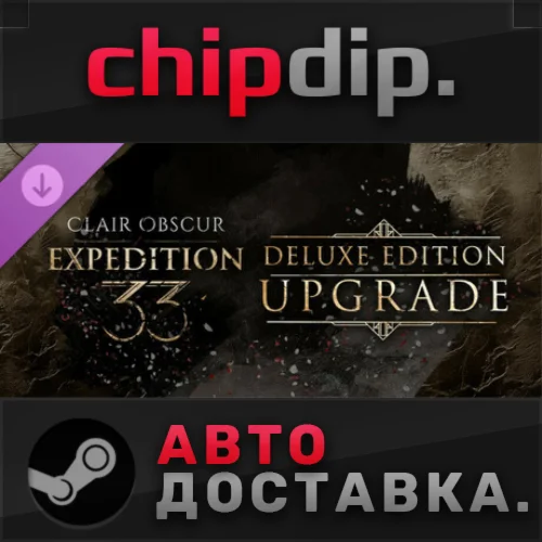 Clair Obscur: Expedition 33 Deluxe Edition Upgrade DLC
