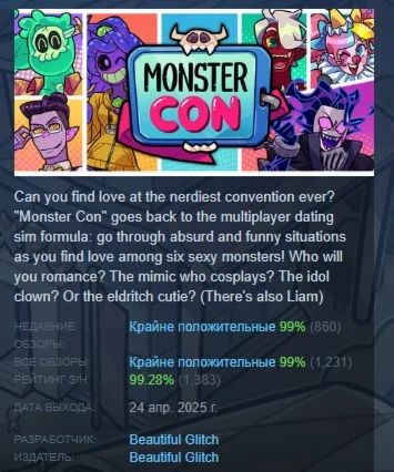 Monster Prom 4: Monster Con АВТОДОСТАВКА STEAM РОССИЯ