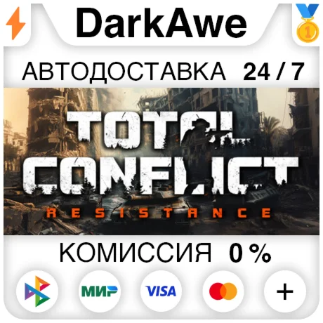 Total Conflict: Resistance STEAMRU АВТОДОСТАВКА 0%
