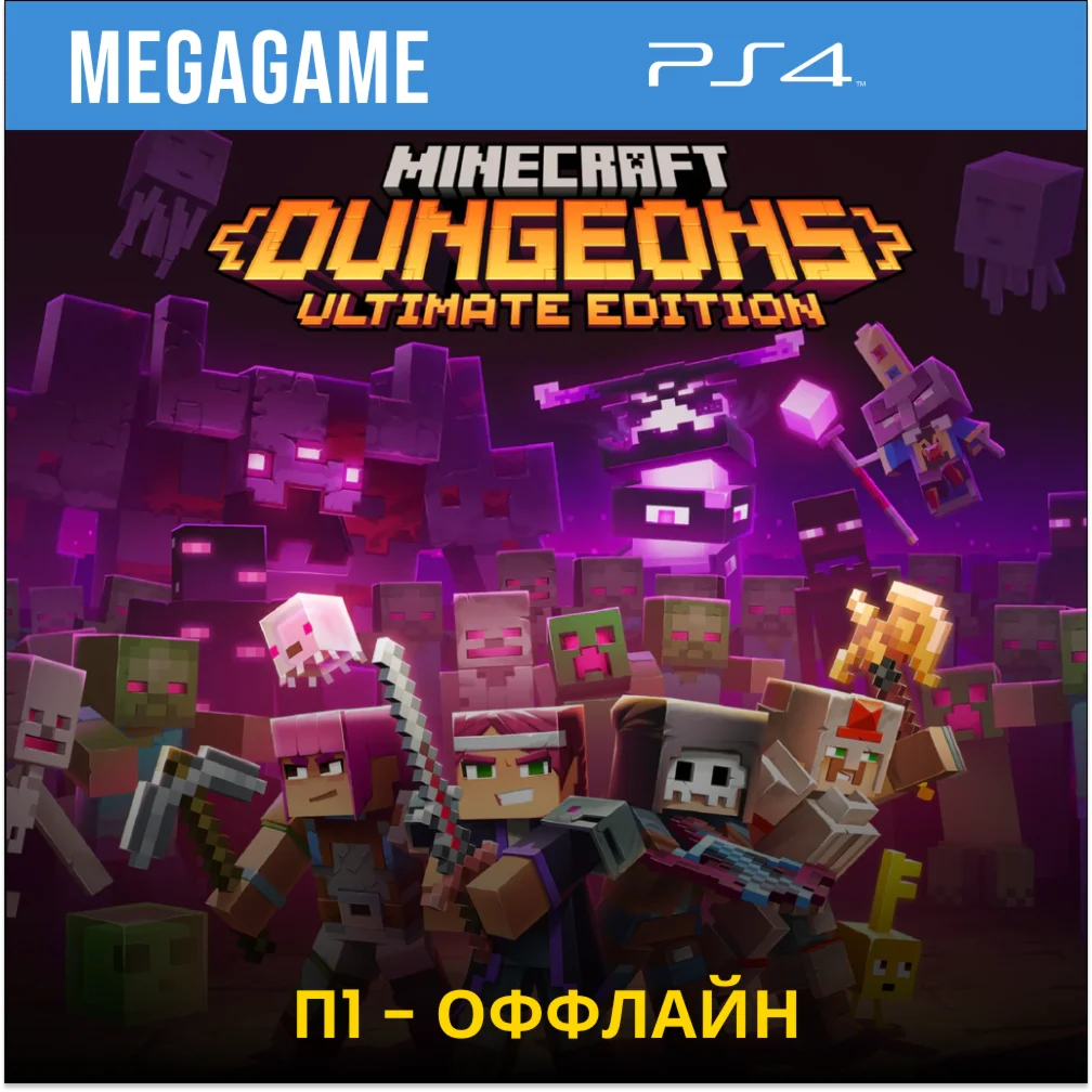 Minecraft Dungeons: Ultimate PS4/RUS П1- Оффлайн