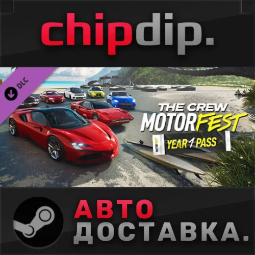 The Crew Motorfest - Year 1 Pass DLC STEAM RU