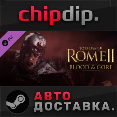 Total War: Rome II - Bloodpack DLC STEAMRU/UA/KZ/СНГ