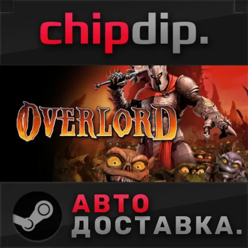 Overlord STEAM АВТО RU/UA/KZ/СНГ