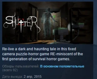 Shutter STEAM KEY REGION FREE GLOBAL