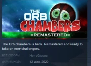 The Orb Chambers REMASTERED STEAM KEY GLOBAL+РОССИЯ