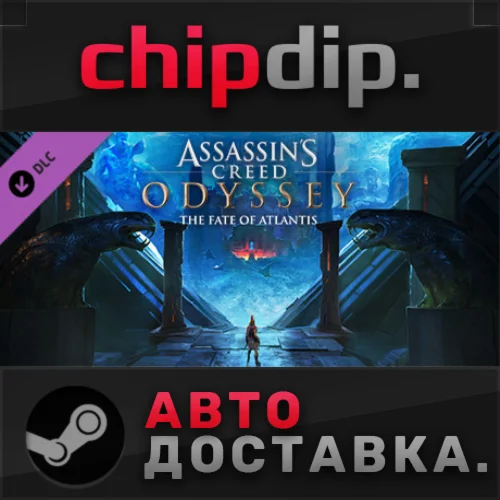 Assassins Creed Odyssey - The Fate of Atlantis DLC