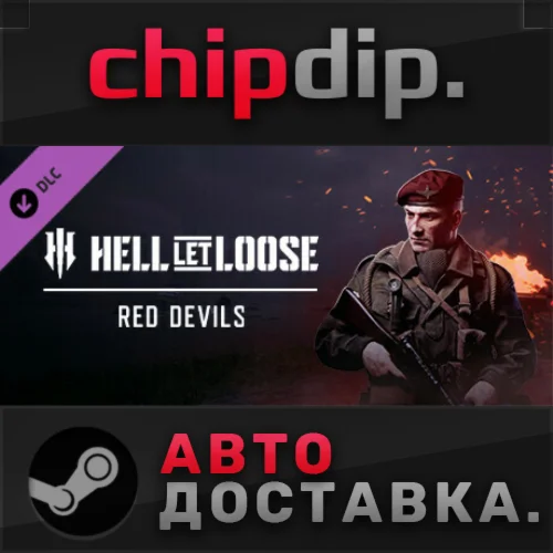 Hell Let Loose - Red Devils DLC STEAM АВТО RU/UA/KZ/СНГ