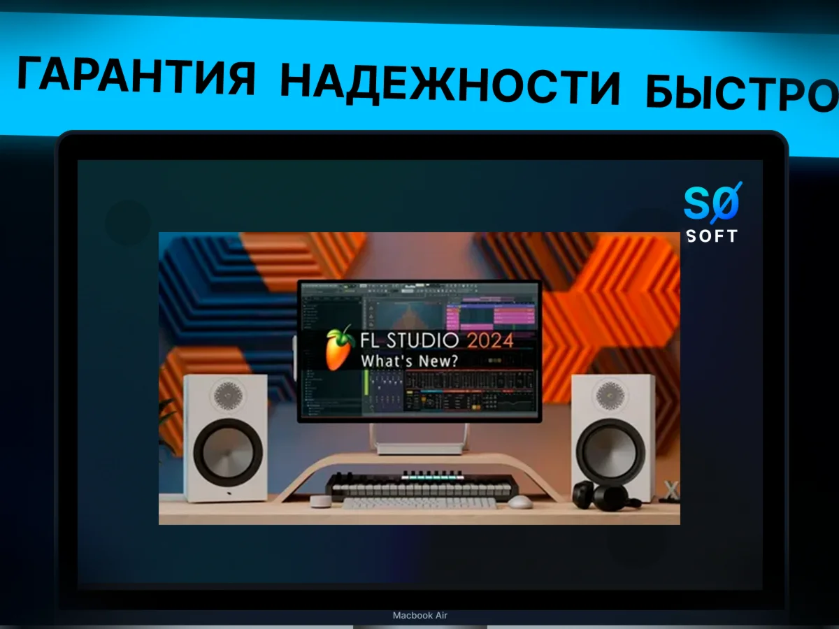 FL studio 2024 producer edition