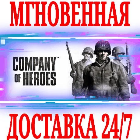 Company of Heroes 1  Gold STEAMКЛЮЧРФ+МИР +